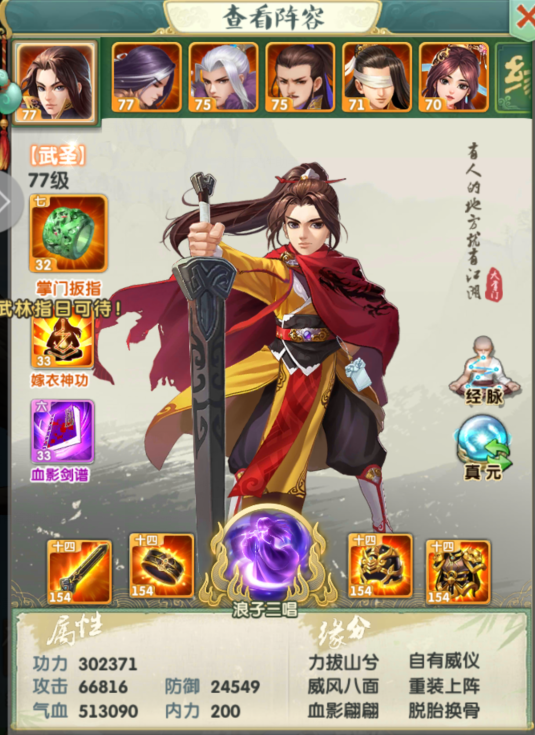 大掌门2平民极限小李阵容怎么玩4