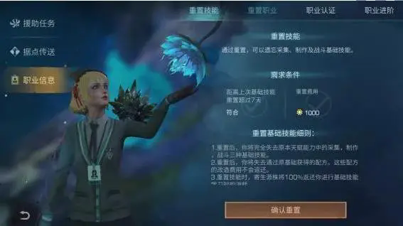 明日之后怎么变成半感染者1