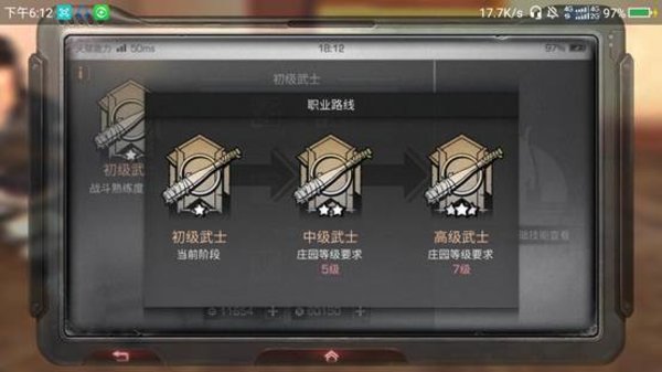 明日之后职业推荐选哪些3