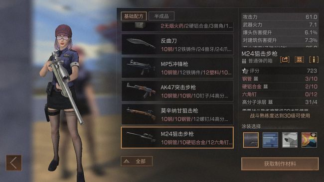 明日之后职业推荐选哪些4