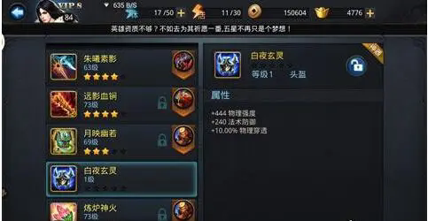 乱斗西游合金装备有什么技巧1