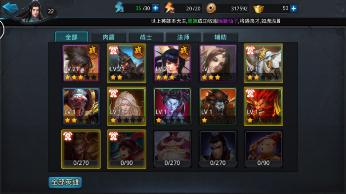 乱斗西游合金装备有什么技巧4