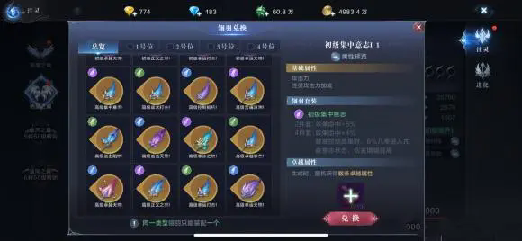 全民奇迹2的卓越装备怎么整3