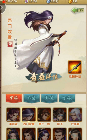 大掌门2小李阵容心法怎么搭配3