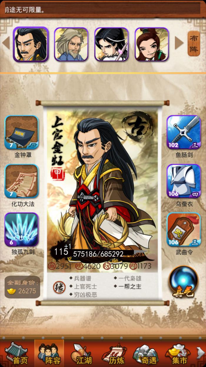 大掌门武学哪里获得2