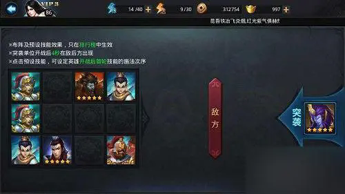 乱斗西游技能如何扩大4