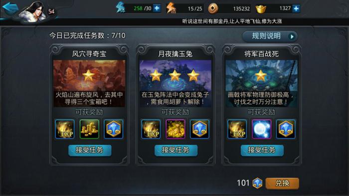 乱斗西游2赐福店在哪找2