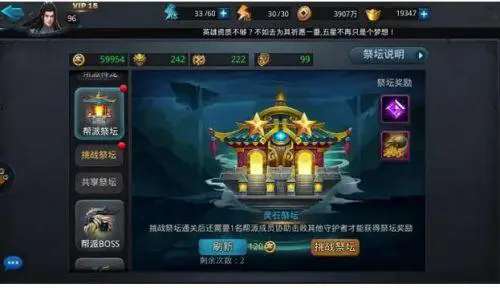 乱斗西游2赐福店在哪找4