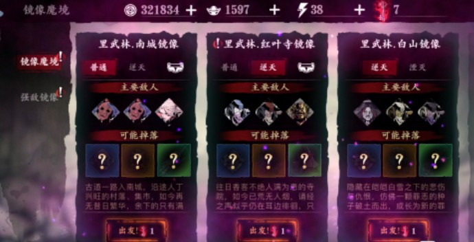 影之刃3昼夜空间怎么开5次3