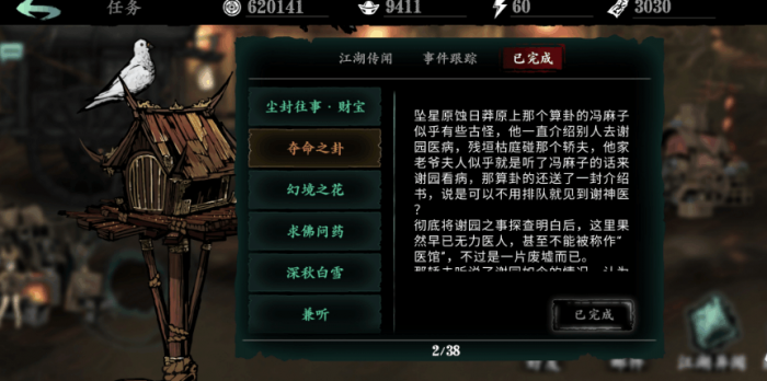 影之刃沉思之人怎么用3