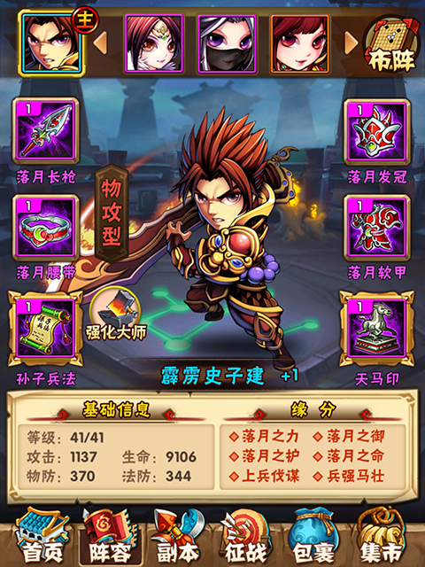 少年三国志袁绍技能是什么1