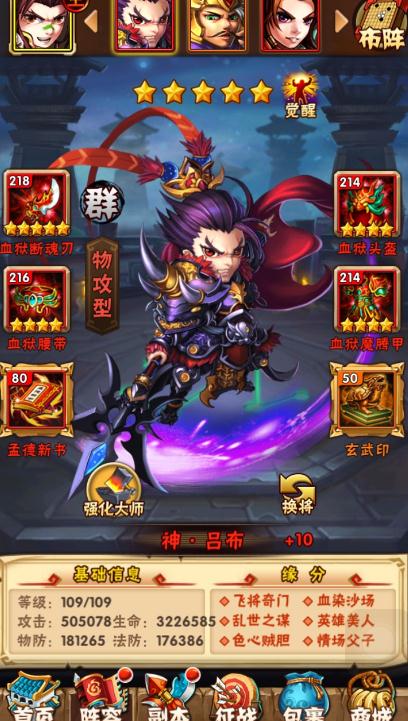 少年三国志袁绍技能是什么4