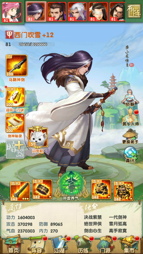 大掌门2红甲弟子哪个厉害3