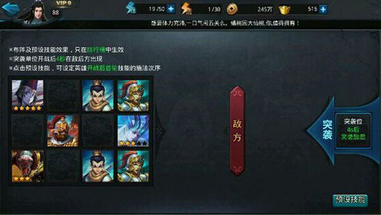 乱斗西游龙女怎么玩2