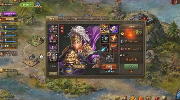 攻城掠地赵云模型怎么变2