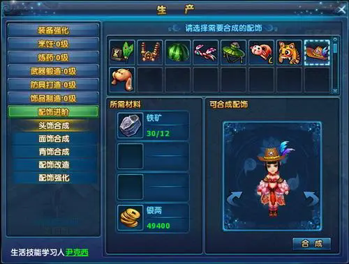 神雕侠侣ol宝宝怎么买1