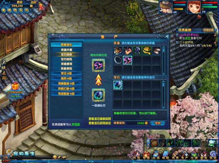 神雕侠侣ol宝宝怎么买3