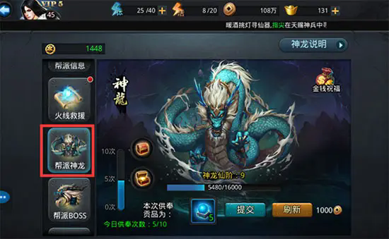 乱斗西游打帮派神兽用什么阵容2