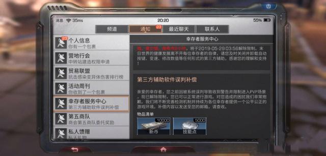 明日之后制作基础技能怎么点3