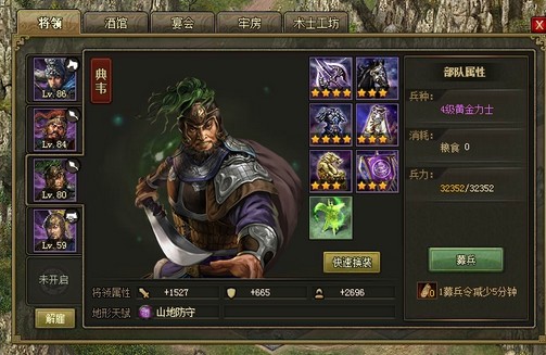 攻城掠地将军怎么升级2