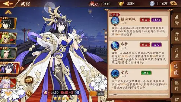 放开那三国3郭嘉配甄姬阵容怎么玩1