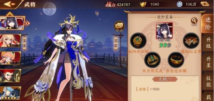 放开那三国3郭嘉配甄姬阵容怎么玩3