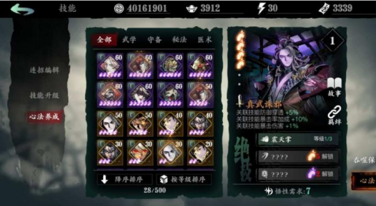 影之刃3大影入眼境任务怎么完成2