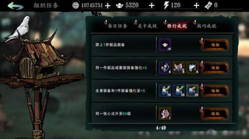 影之刃3大影入眼境任务怎么完成4