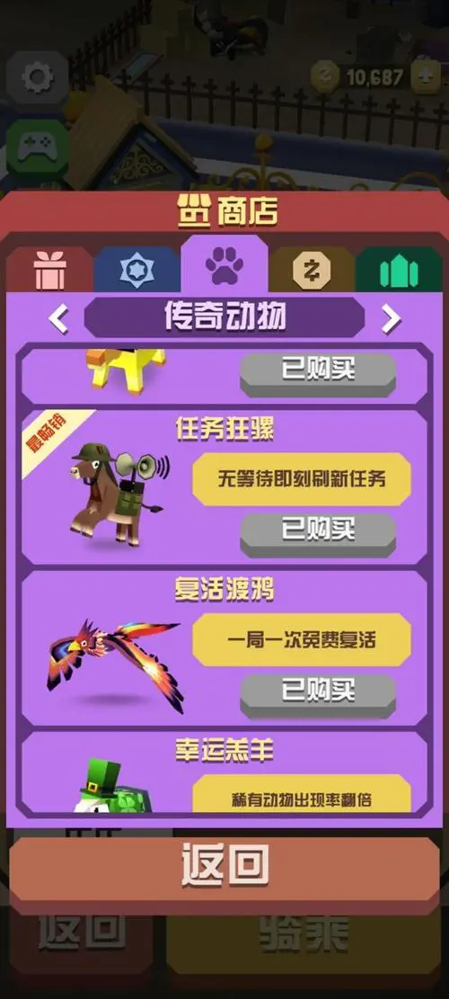 疯狂动物园摇钱牛有什么作用4