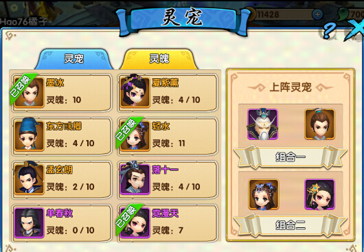 花千骨灵宠怎么卡四星1