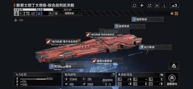 无尽的拉格朗日在哪买巡洋舰1