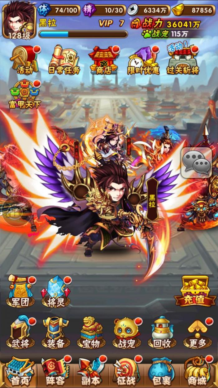 少年三国志吴国叛军怎么毕业2