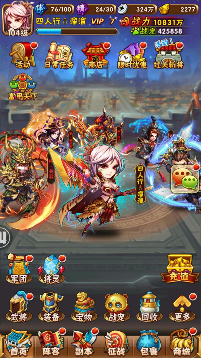 少年三国志吴国叛军怎么毕业4