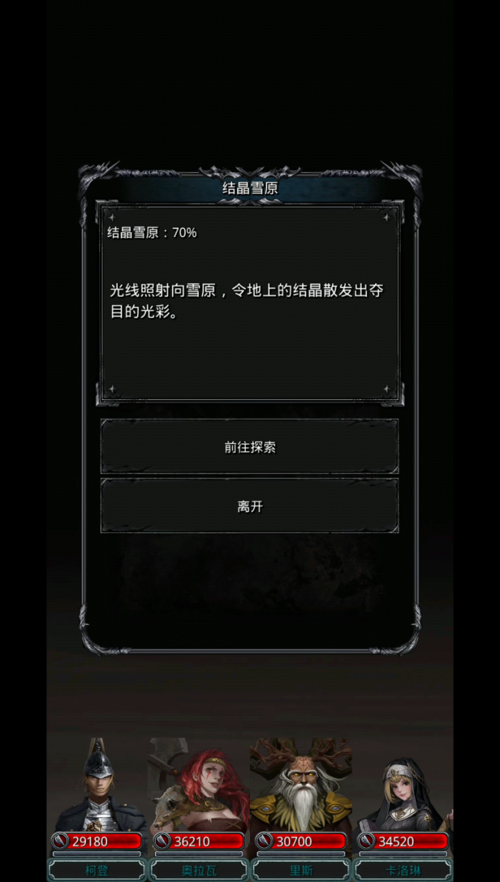 地下城堡2图17幻境怎么打2