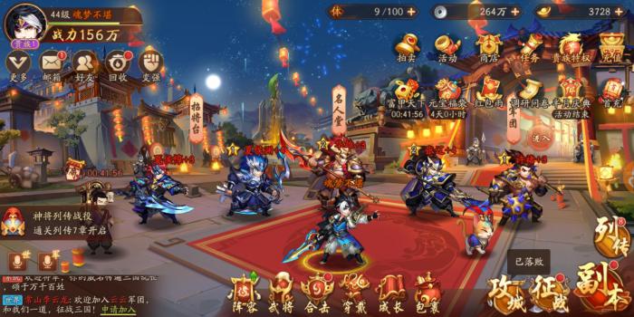 少年三国志2哪个阵容好一点3