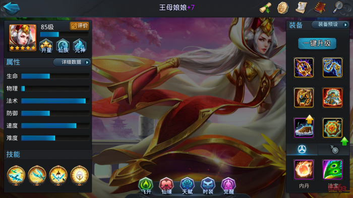 乱斗西游2女儿国王组合3