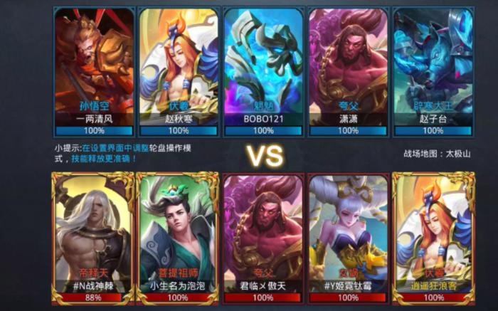 乱斗西游2打麒麟阵容2