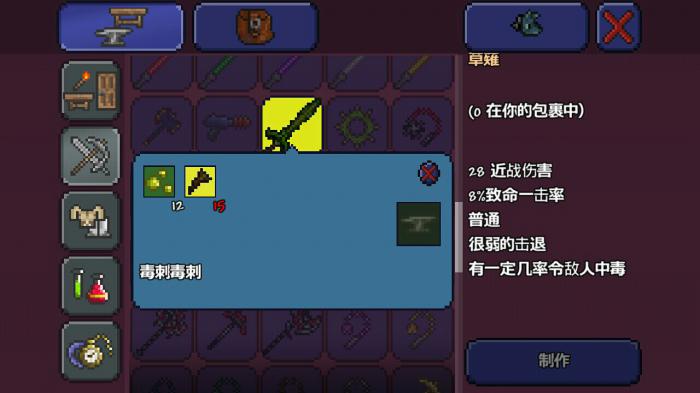 泰拉瑞亚前期怎么获得1