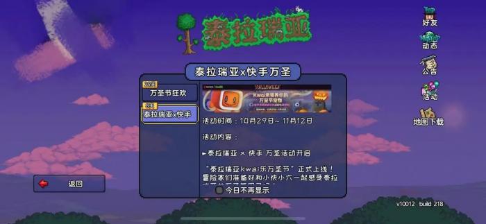 泰拉瑞亚前期怎么获得2