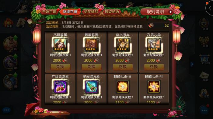 乱斗西游怎么获得神器1