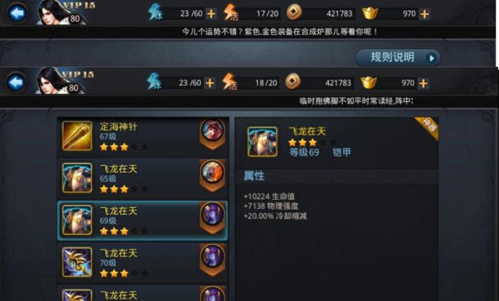 乱斗西游怎么获得神器3