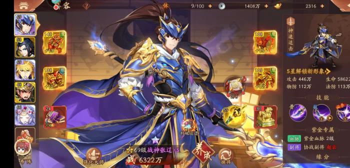 少年三国志20氪金玩法1