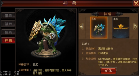 全民奇迹里神兽在哪买2