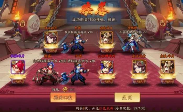 少年三国志三人组阵容怎么玩4