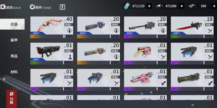 终末阵线装备怎么升级1