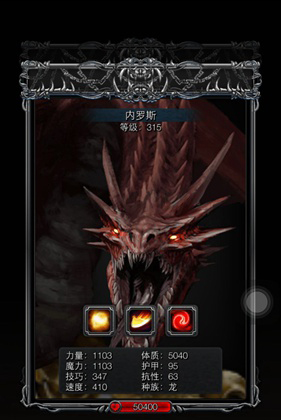 地下城堡2图6红龙怎么打1