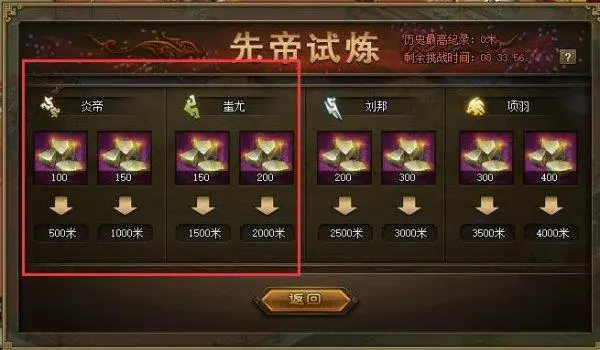 攻城掠地先帝试练副本怎么过1