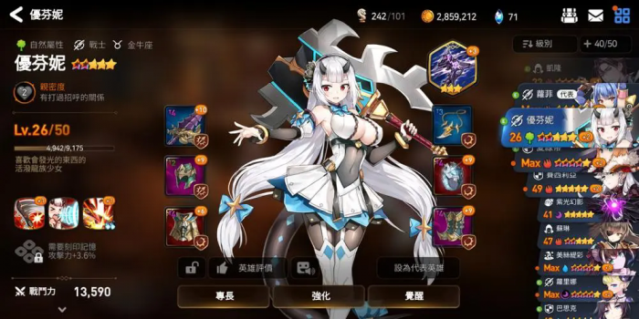 第七史诗拉斯和黛莉娅哪个好1