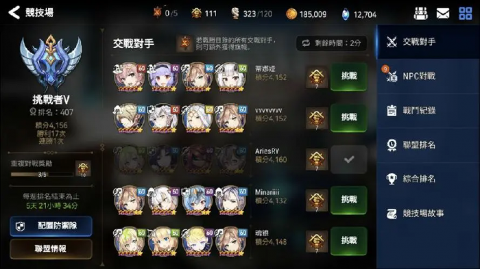 第七史诗拉斯和黛莉娅哪个好4