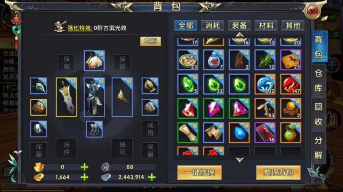 卧虎藏龙2巨剑探索任务怎么做1